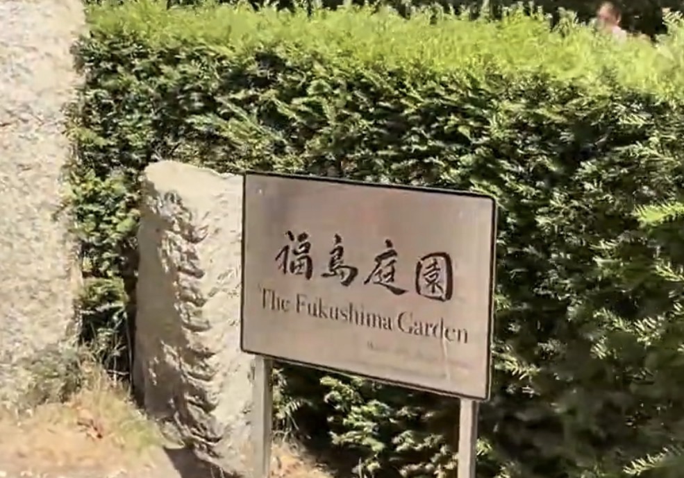 The Fukushima Garden sign in Japanese and English at Holland Park